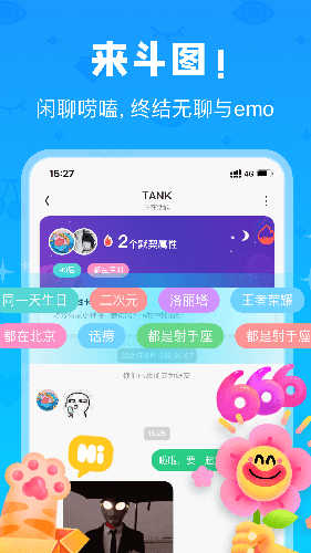 火花chat官方正版