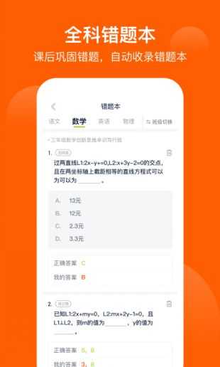我爱学习原版