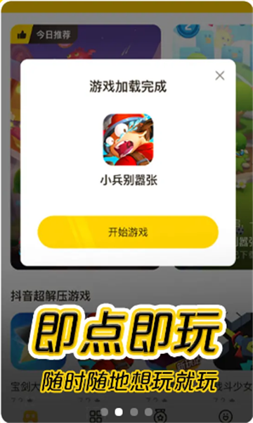 抖音摸摸鱼官方最新版