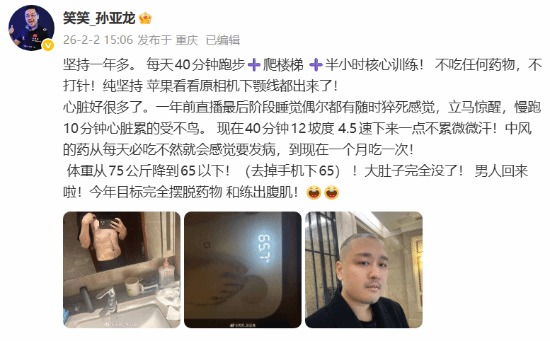 孙亚龙分享近期照片，透露坚持锻炼已逾一年，中风相关药物的服用量也减少了。[图]
