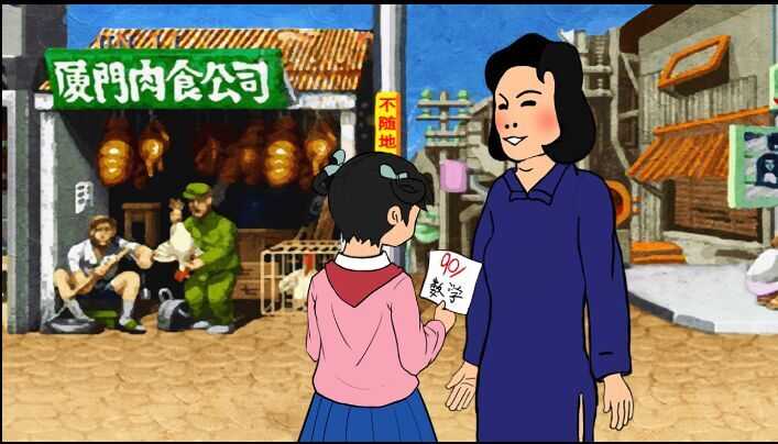 妈妈再打我一次安卓直装版图2