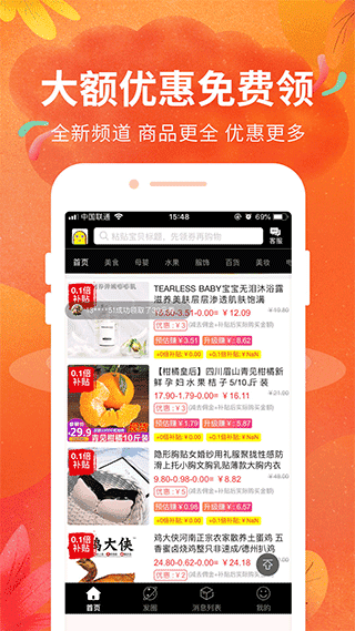 豆豆粮票官方版图1