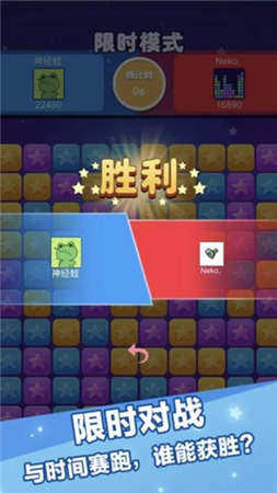 韭菜消消乐游戏官方版图3