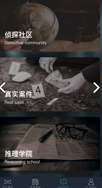 犯罪大师音乐家的信游戏纯净最新版图3