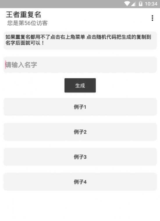 罗马字输入法Simeji免费版图1