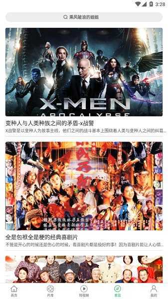 大象影视去广告解锁VIP版
