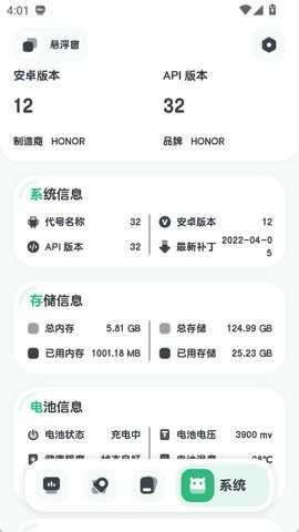 强力监测专业版(1)