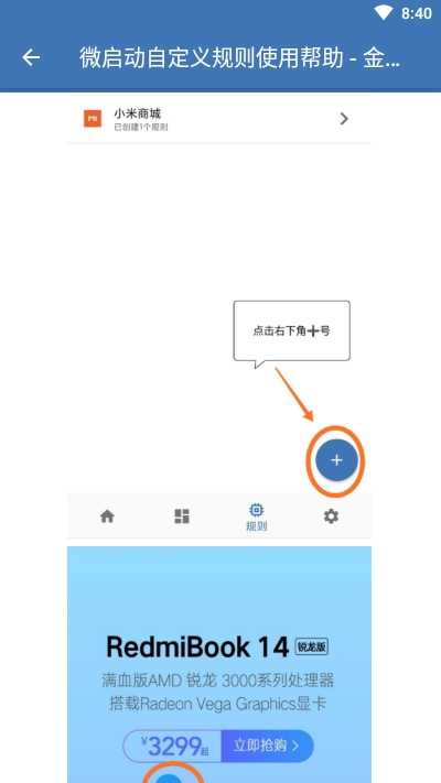 Auto tool