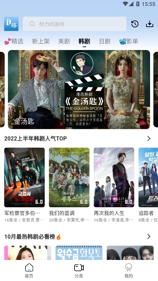 哆哆美剧无广告版