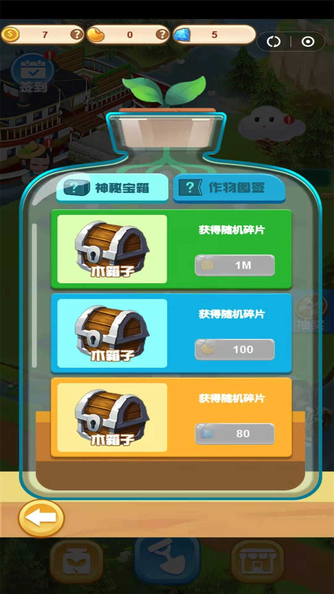 趣玩盒子红包版图3