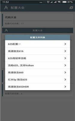 小雷助手120帧安卓官方版