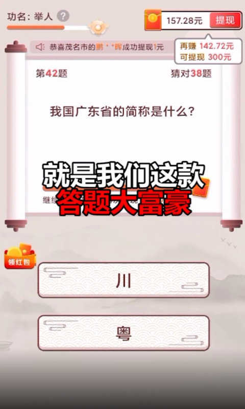答题大富豪赢红包游戏绿色版