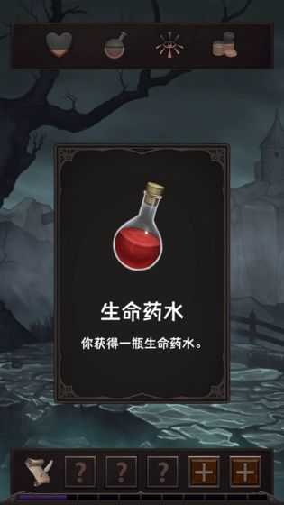 魔王魂正版图2