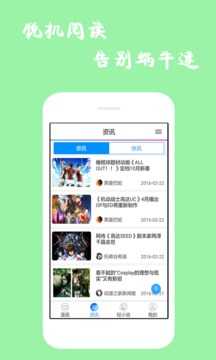 漫画迷正版