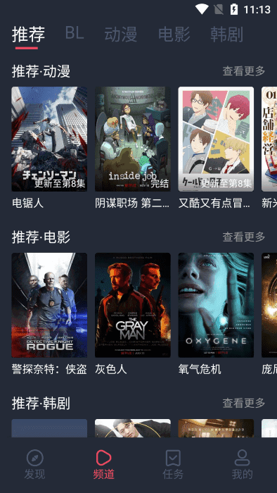 豚豚剧免费app无广告版图4