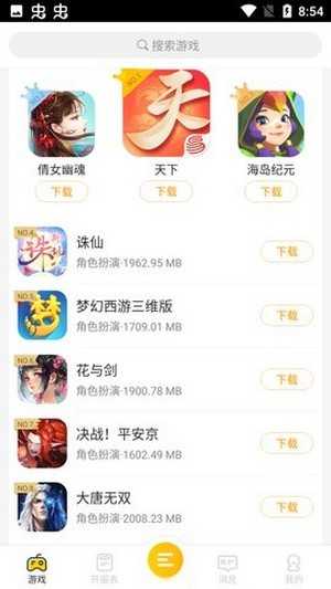 大咖免费版