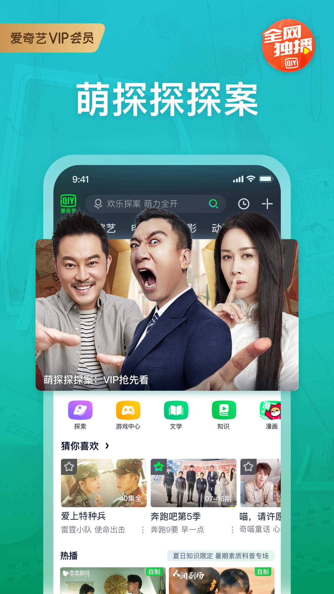 爱奇艺播放器图4