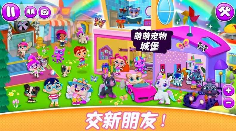 萌萌宠物城堡游戏完整版