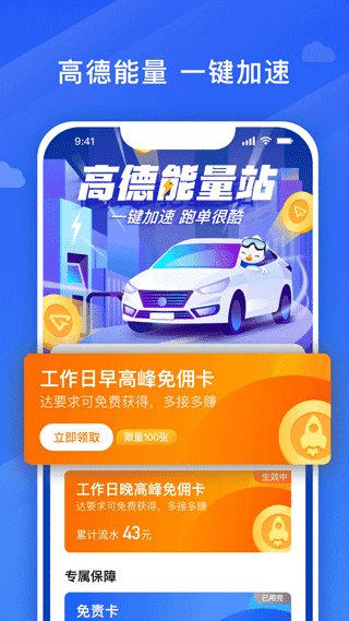 捎点宝车主端官方正版图5