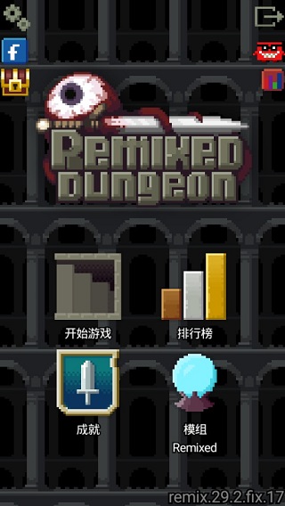 混血地牢新版图1