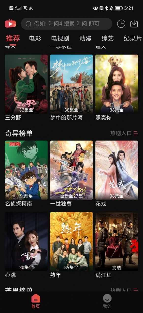 新小财神影视去广告(2)