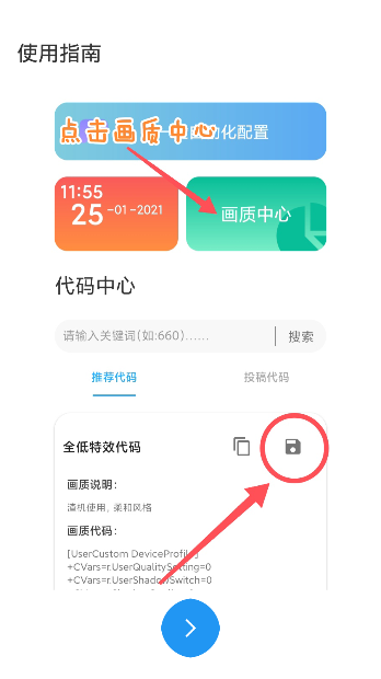 殇痕画质助手官方正版