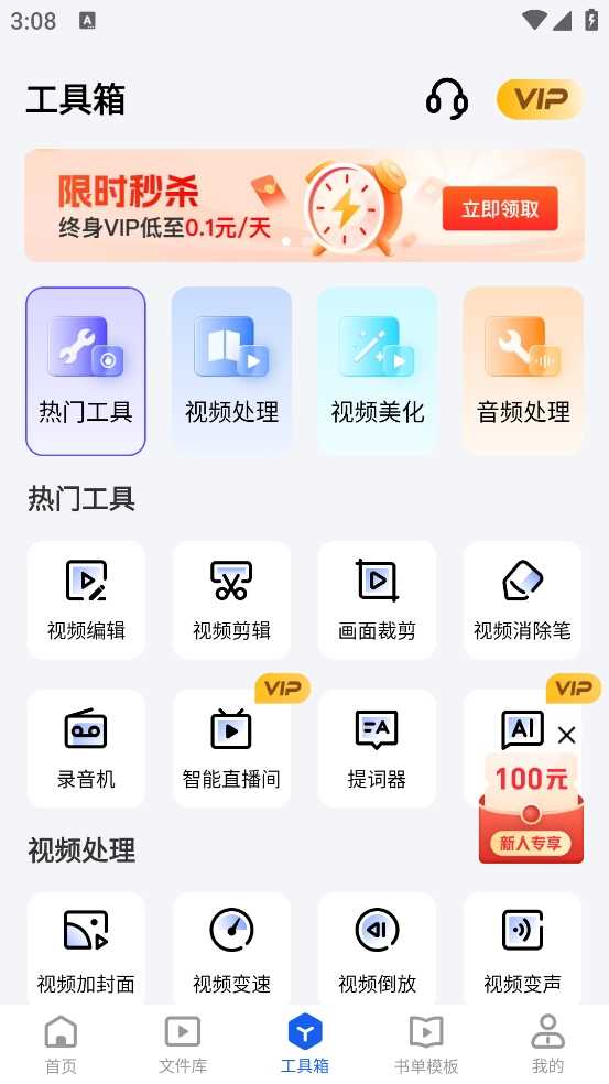 迅捷视频转换器原版图1