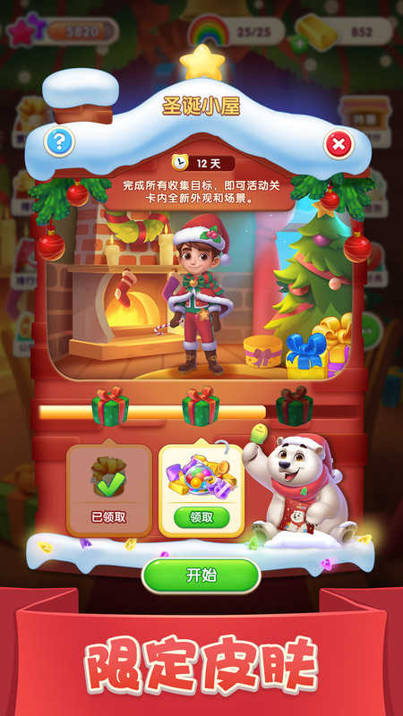 宾果消消消(宾果消消消®)极速版(4)