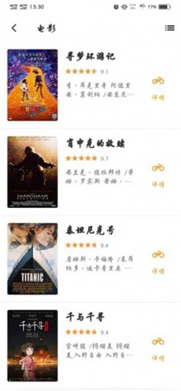海豚影视纯净版图2