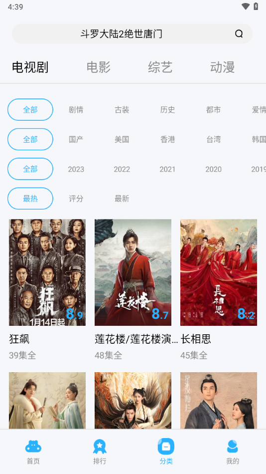 河马视频免费版图4