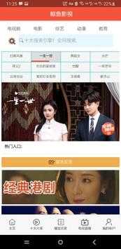 鲸鱼TV图2