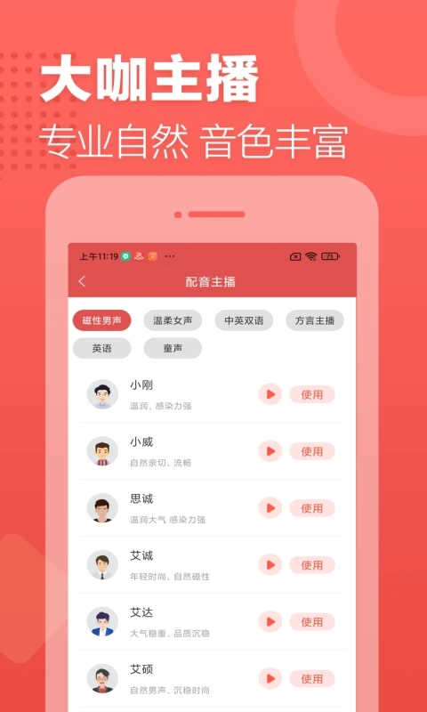 广告叫卖录音通用版图2