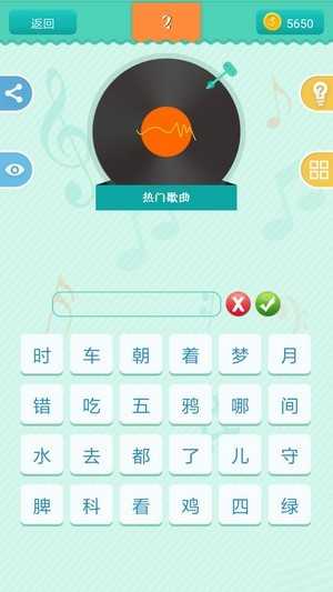 猜歌天天赚无广告版图1