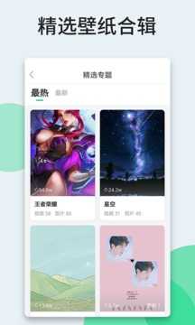 壁纸多多动态壁纸官方版图2