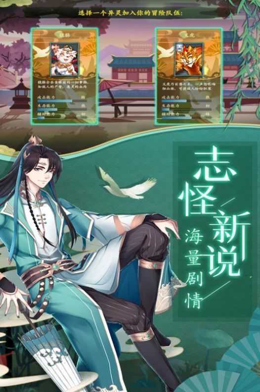 赤狐书生手游免费版图2
