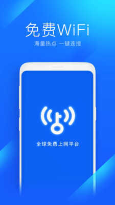万能钥匙wifi2026（WiFi Master Key）手机版图2