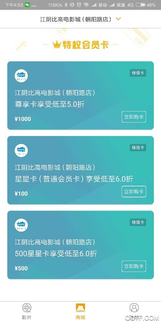 江阴比高影城图1