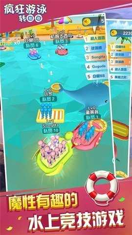 疯狂游泳转圈圈官方最新版