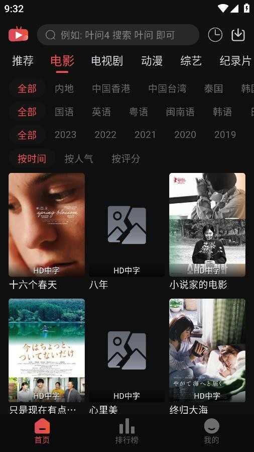 新小财神影视去广告版