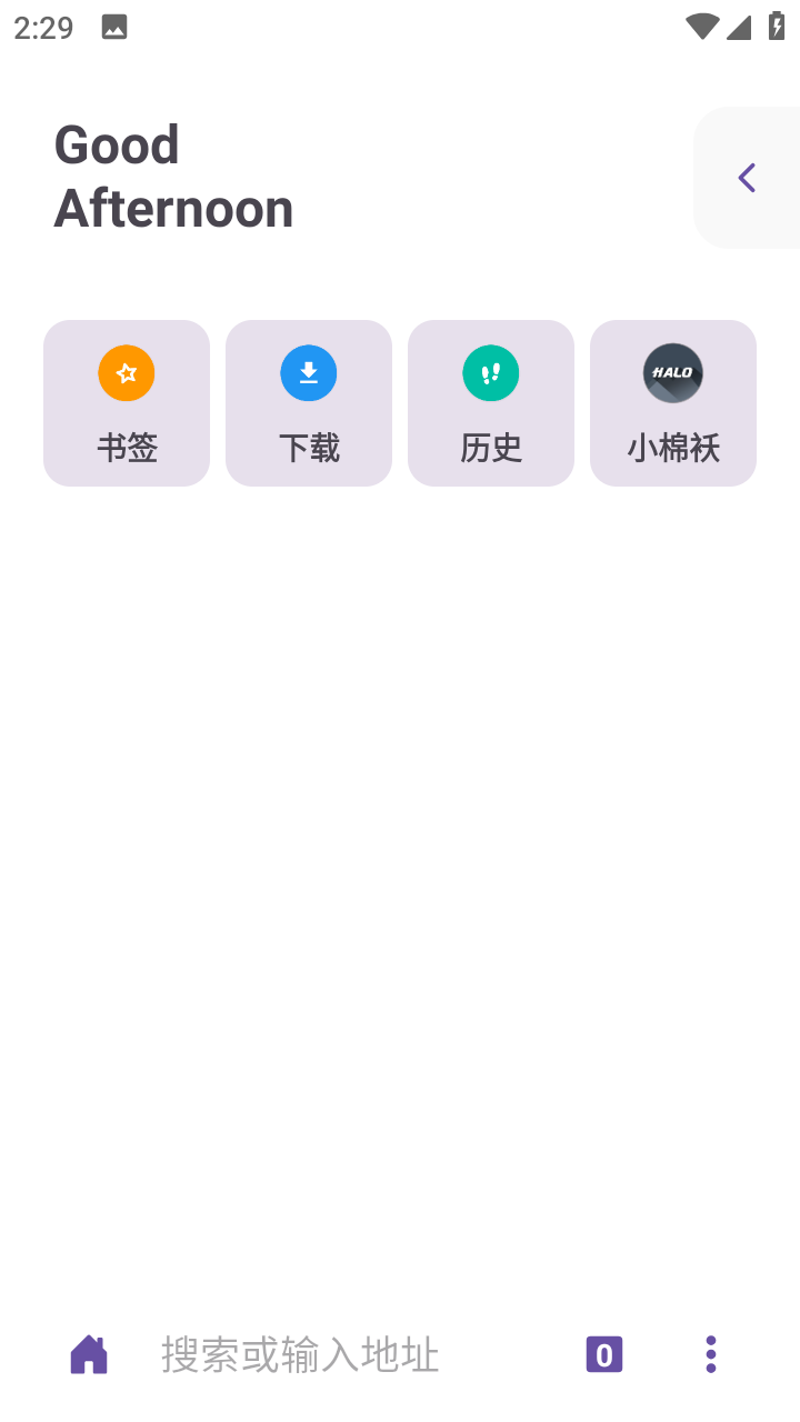 Xiu浏览器最新免费版