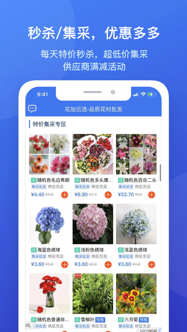 花加云选通用版图3