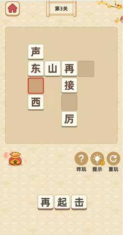 成语黄金屋极速版