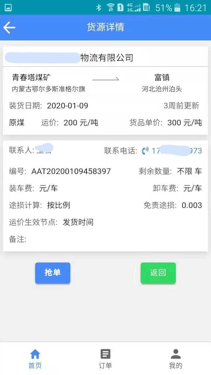 云能充官方版图3