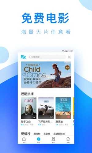 人人视频tv版免费版