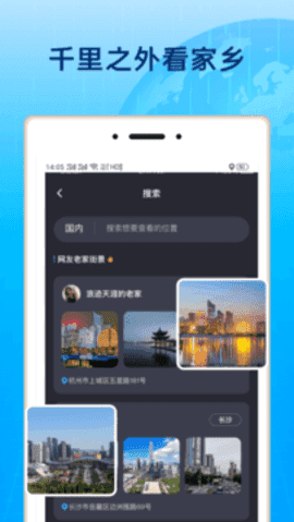 驰豹全球3D街景图1