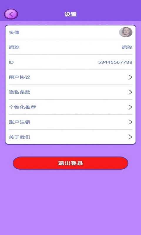 多赚宝猜歌图2