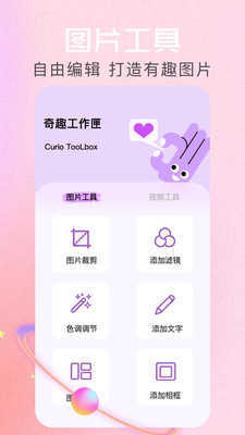 相册ai管家直装版图4