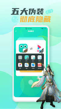 隐藏大师游戏安装包图2