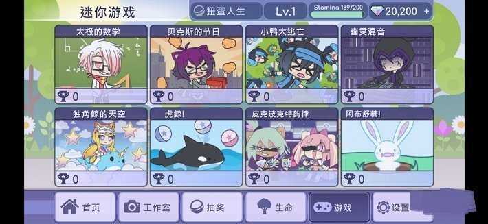 扭蛋人生2026游戏官方版图1