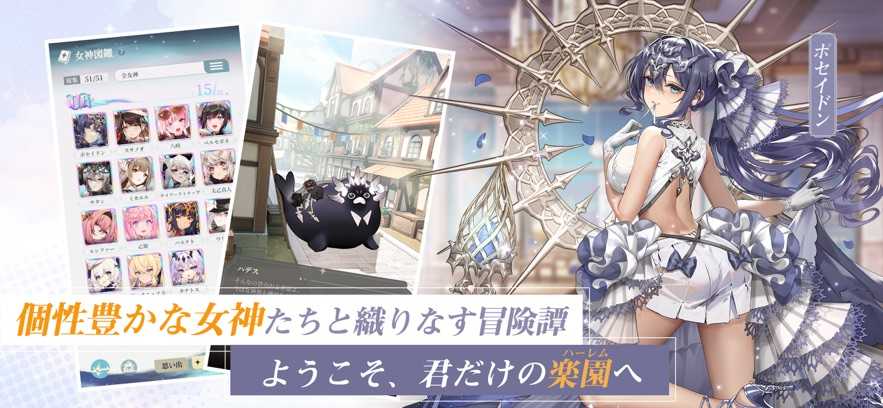 女神乐园游戏官方版图3